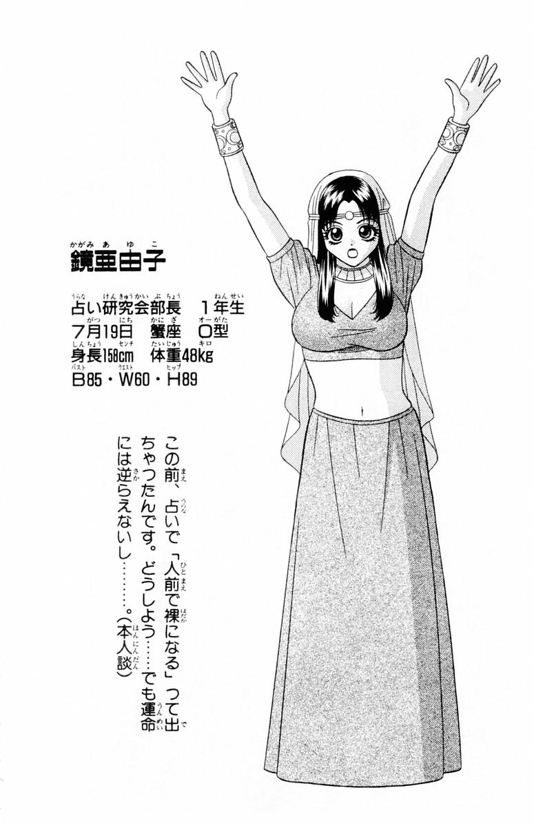 [山田こうすけ] ためしたガール
