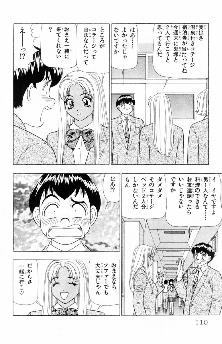 [山田こうすけ] ためしたガール
