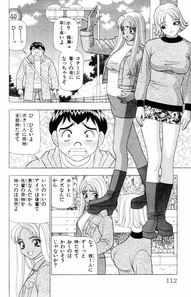 [山田こうすけ] ためしたガール