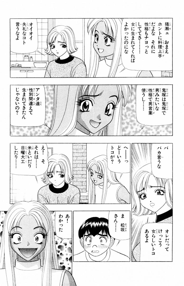 [山田こうすけ] ためしたガール