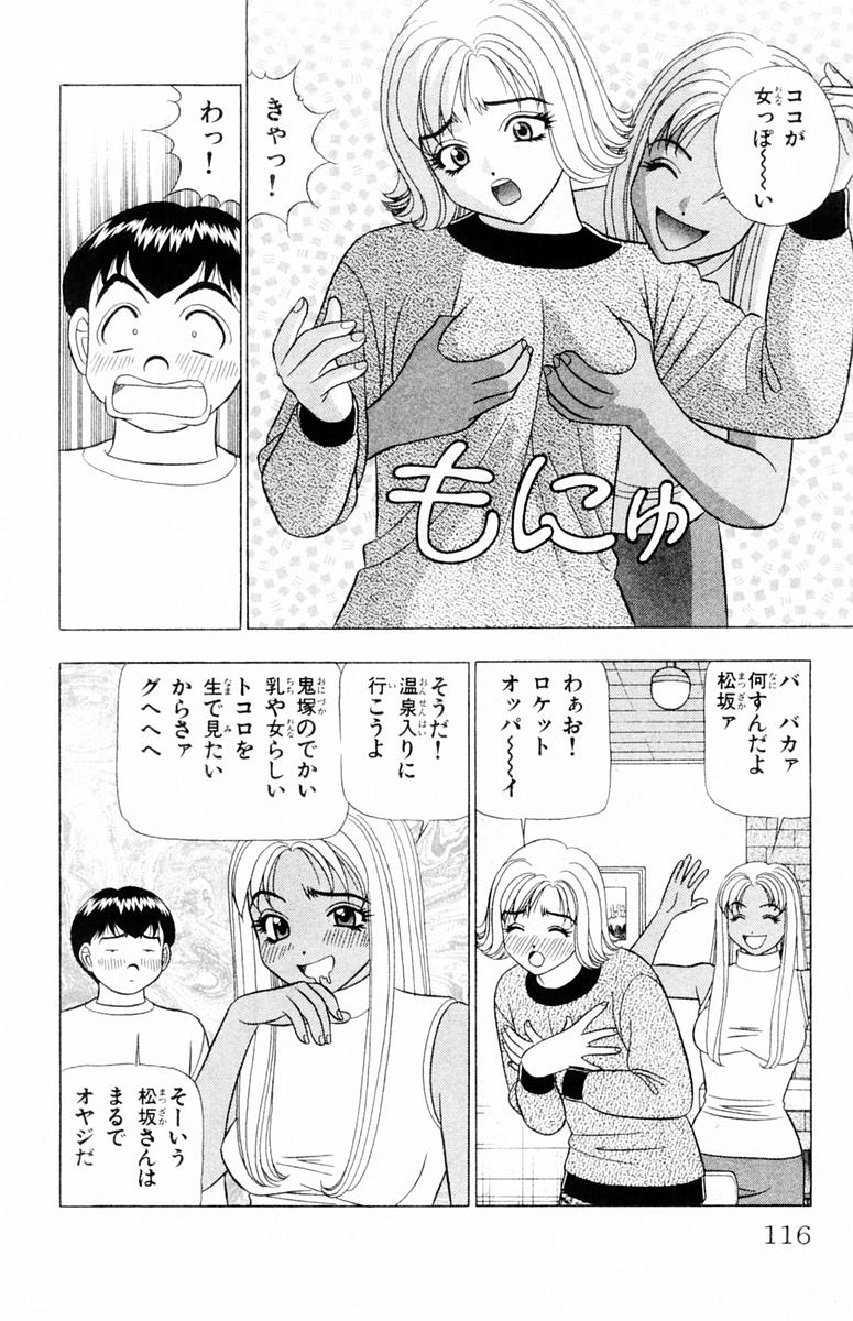 [山田こうすけ] ためしたガール