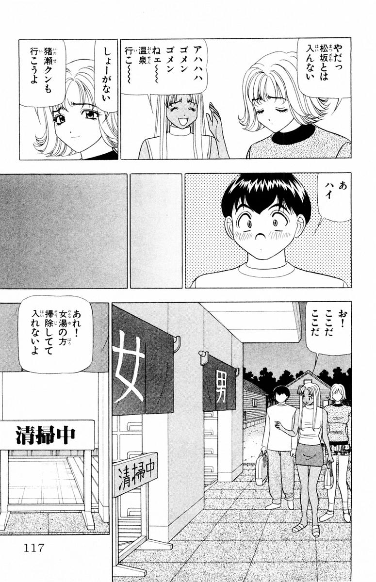 [山田こうすけ] ためしたガール