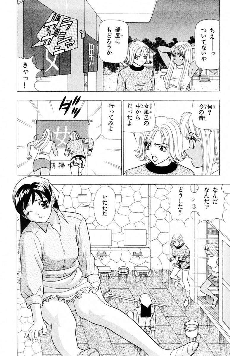 [山田こうすけ] ためしたガール