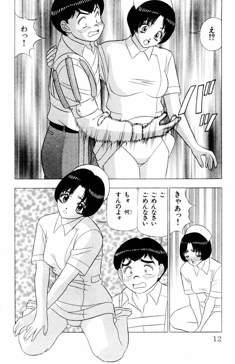 [山田こうすけ] ためしたガール