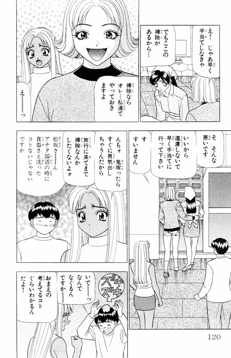 [山田こうすけ] ためしたガール