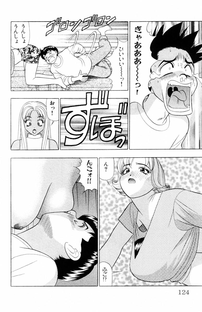 [山田こうすけ] ためしたガール