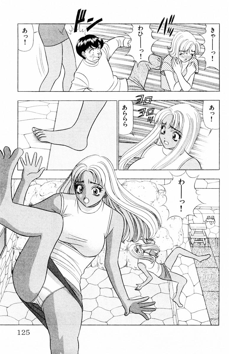 [山田こうすけ] ためしたガール