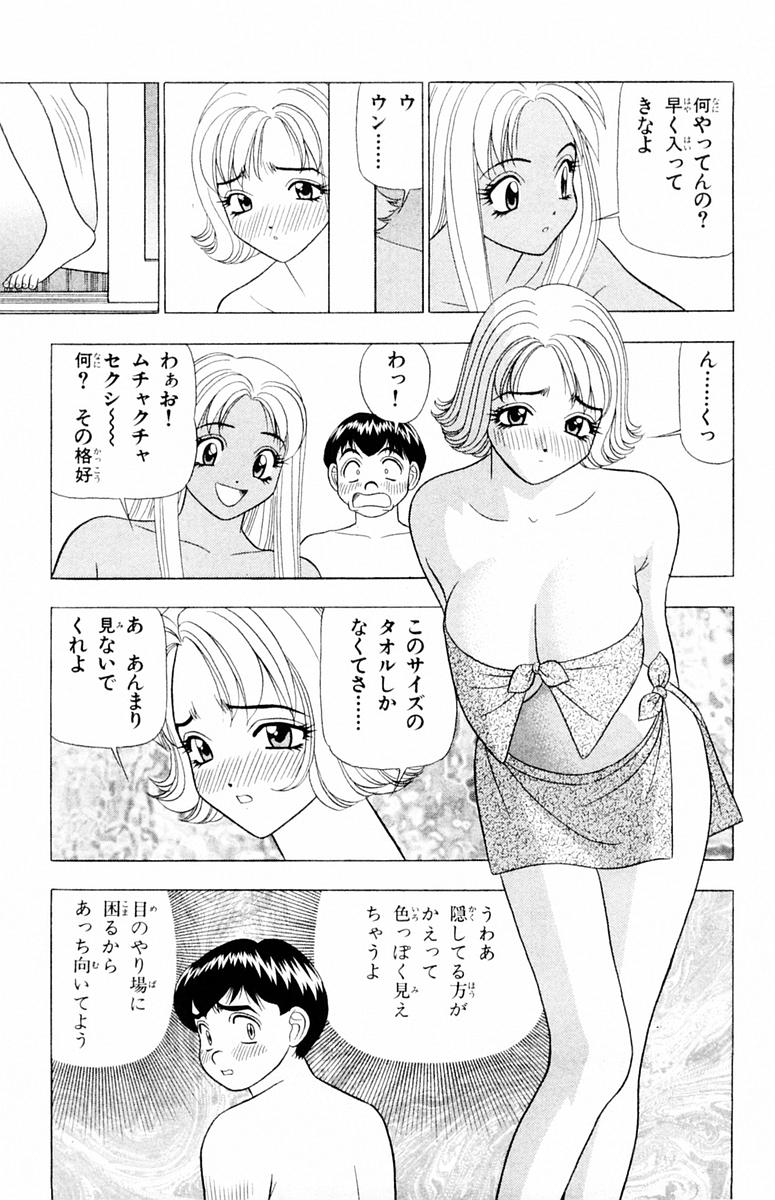 [山田こうすけ] ためしたガール