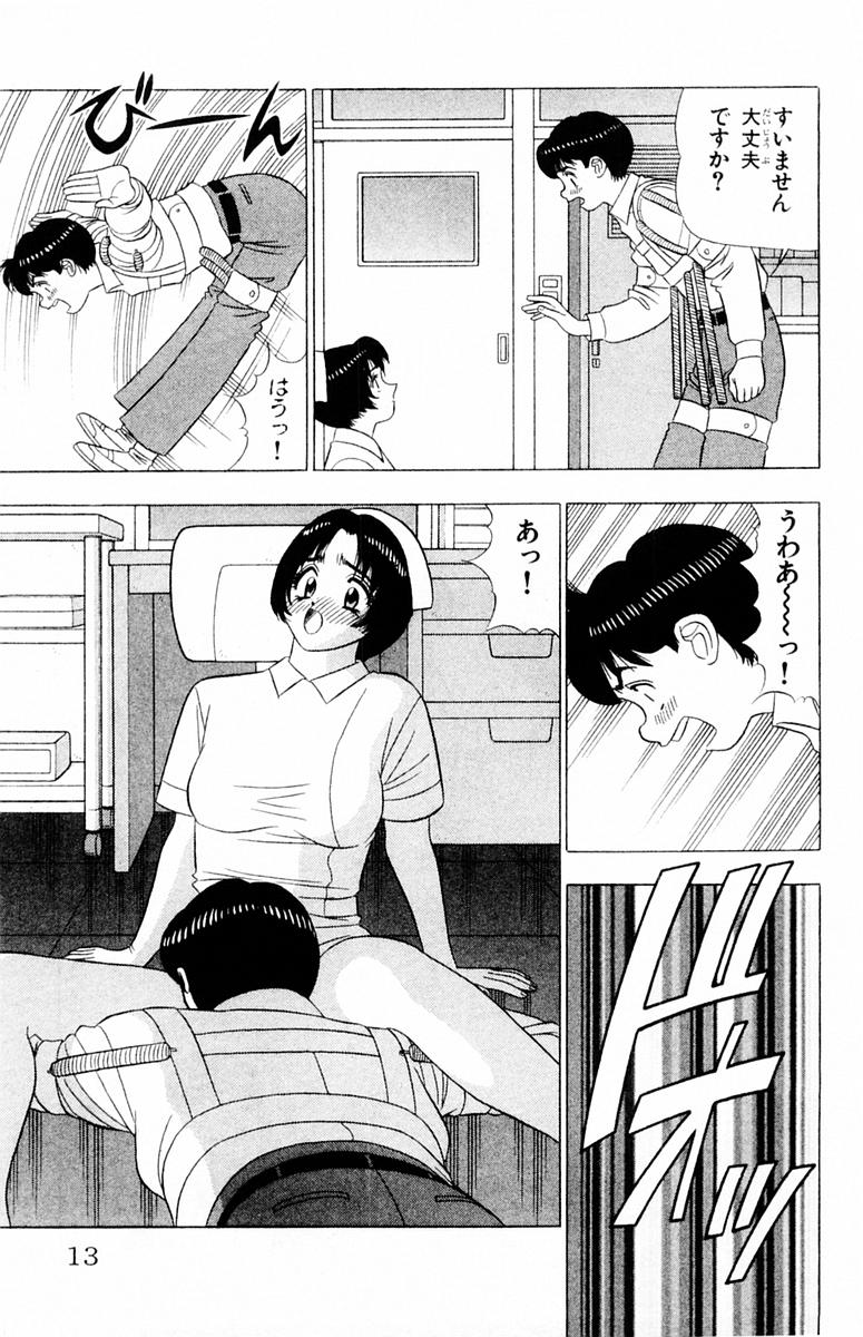 [山田こうすけ] ためしたガール