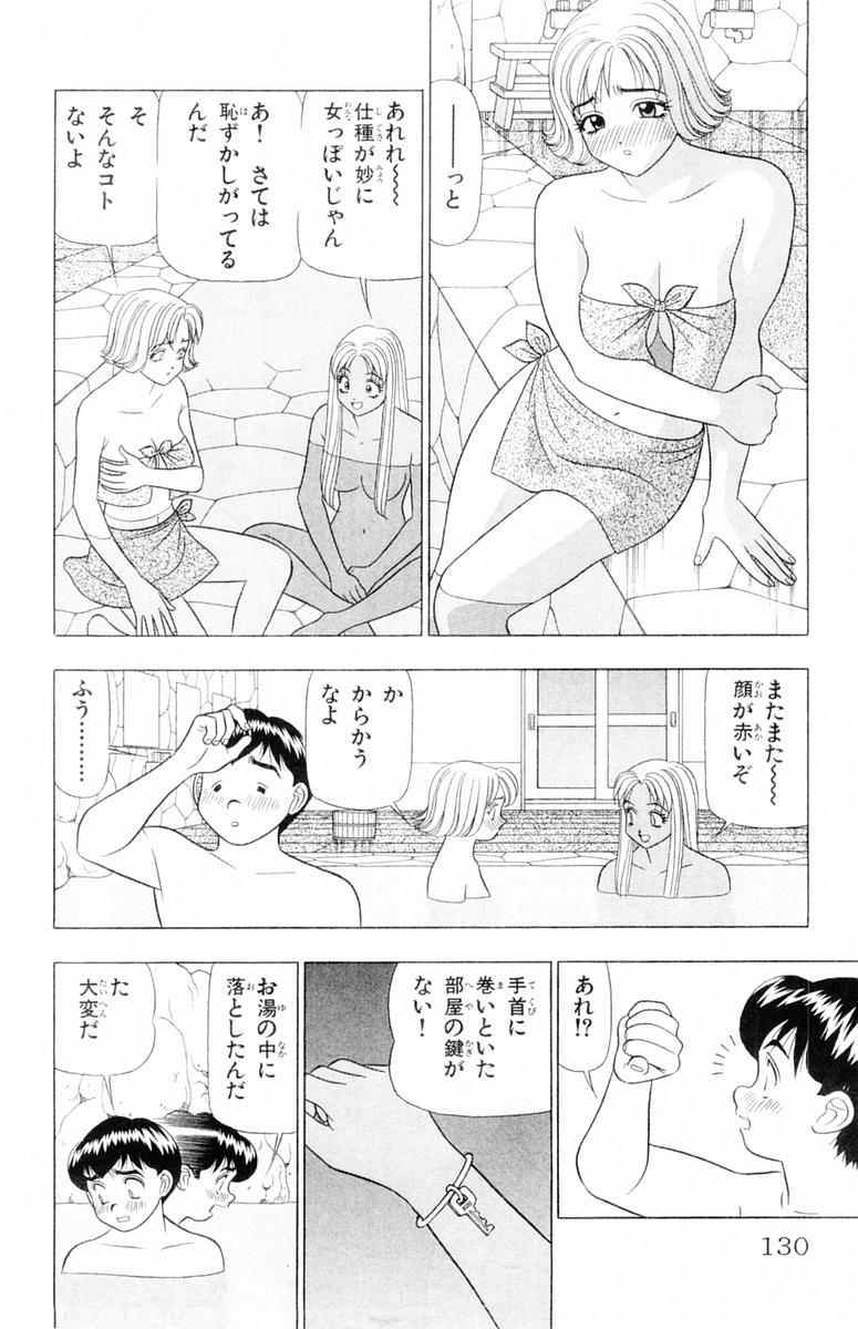 [山田こうすけ] ためしたガール