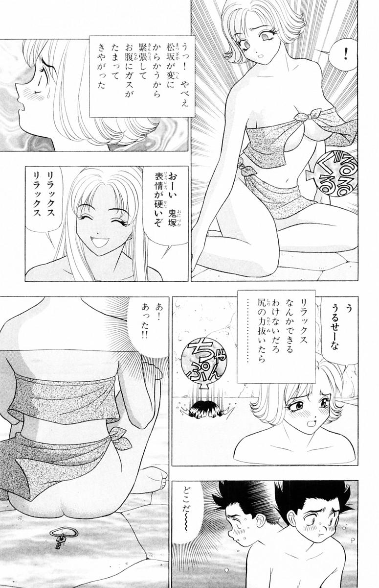 [山田こうすけ] ためしたガール