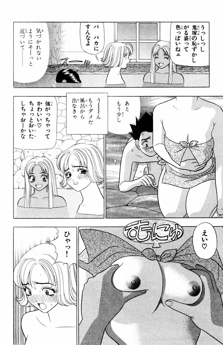 [山田こうすけ] ためしたガール