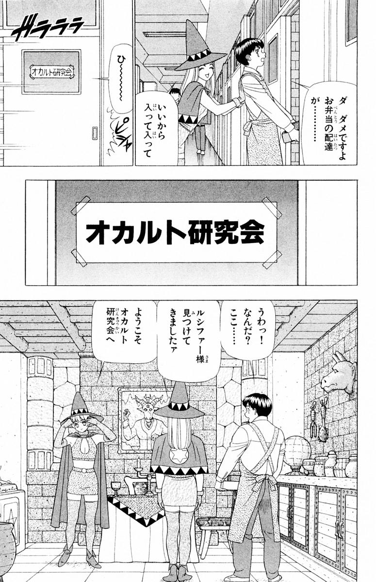 [山田こうすけ] ためしたガール