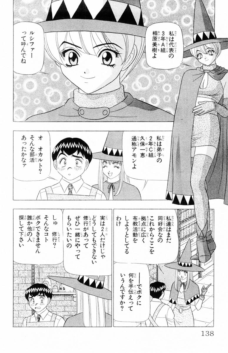 [山田こうすけ] ためしたガール