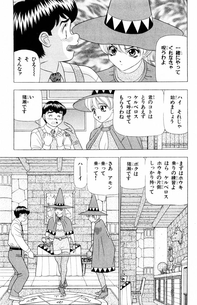 [山田こうすけ] ためしたガール