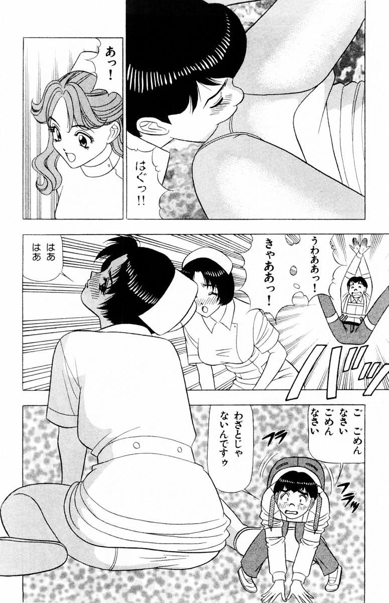 [山田こうすけ] ためしたガール