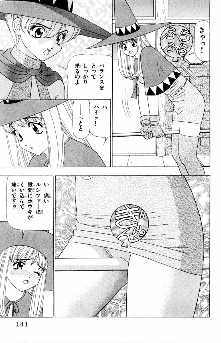 [山田こうすけ] ためしたガール