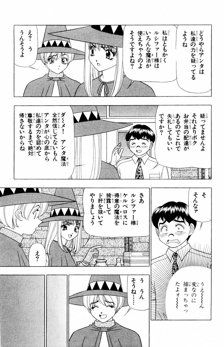 [山田こうすけ] ためしたガール