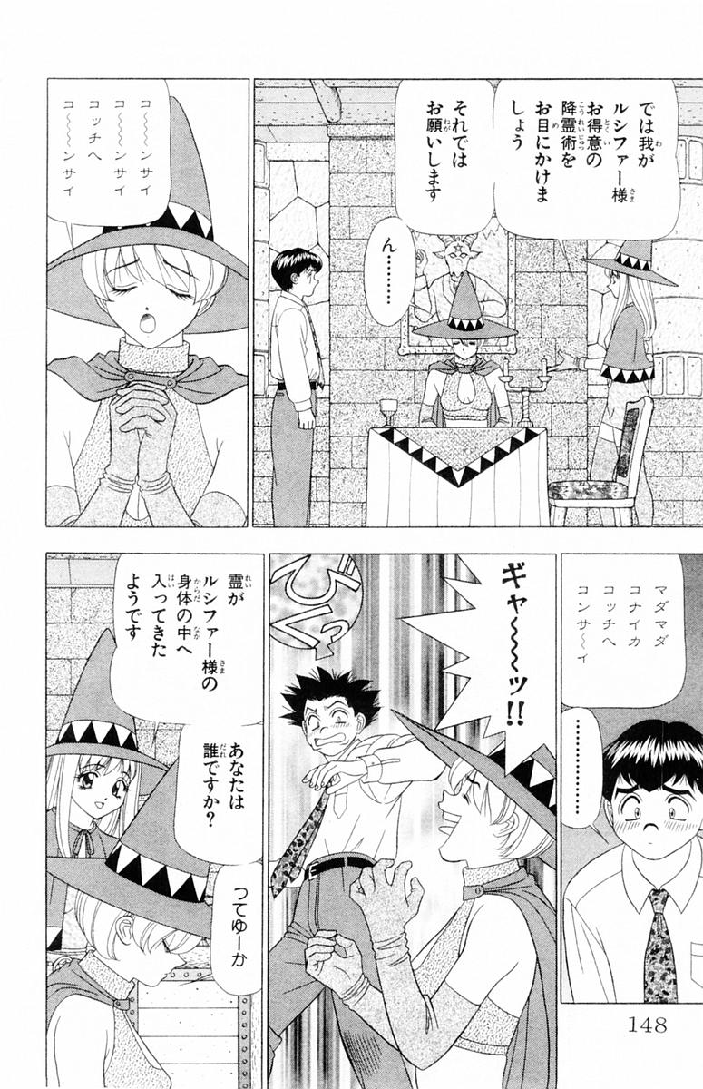 [山田こうすけ] ためしたガール