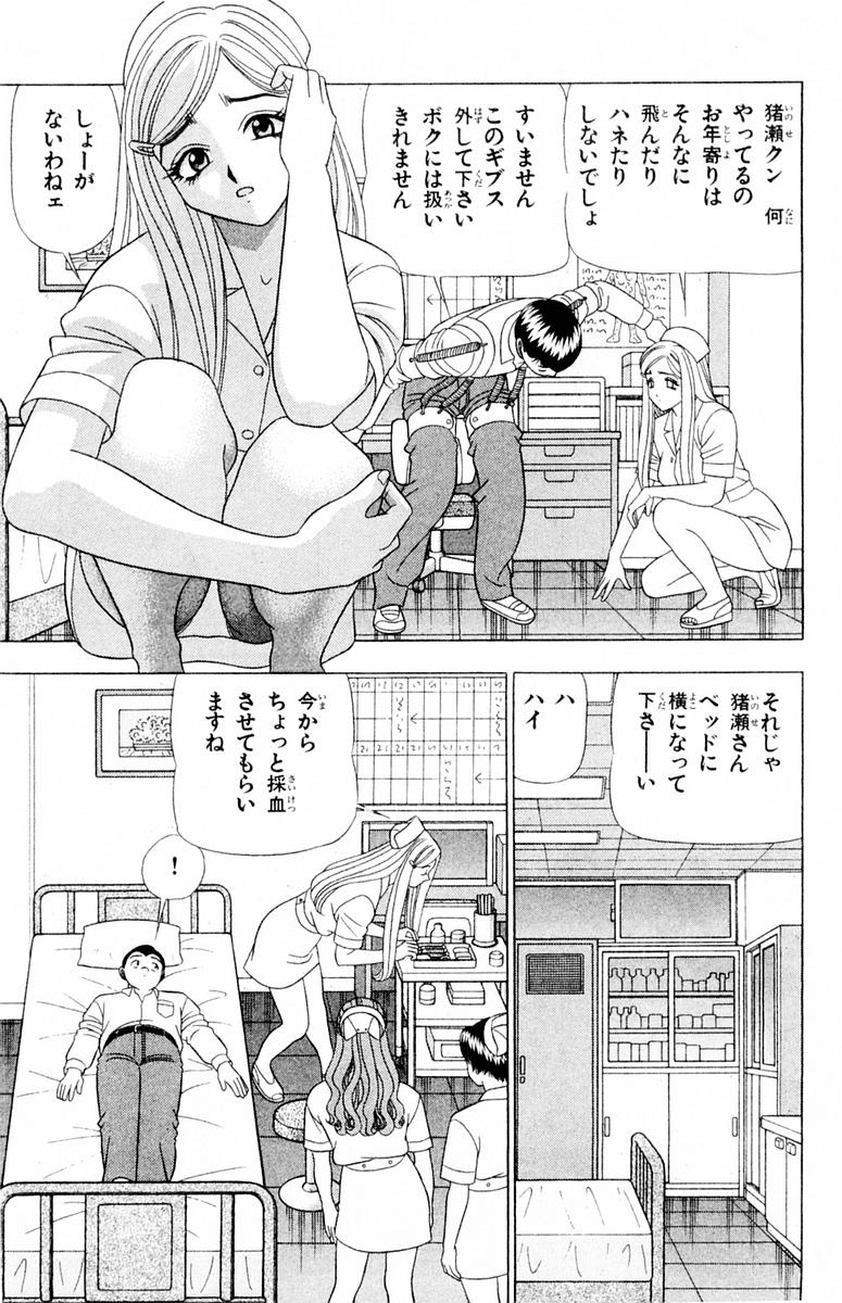 [山田こうすけ] ためしたガール