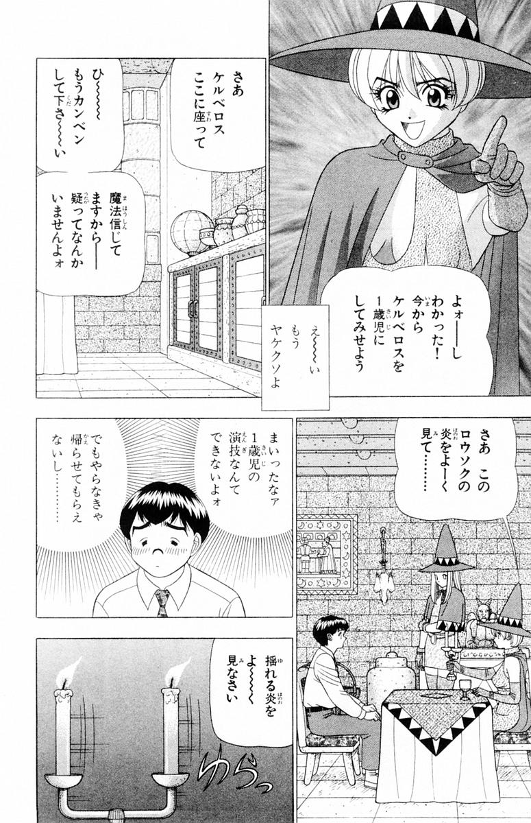 [山田こうすけ] ためしたガール