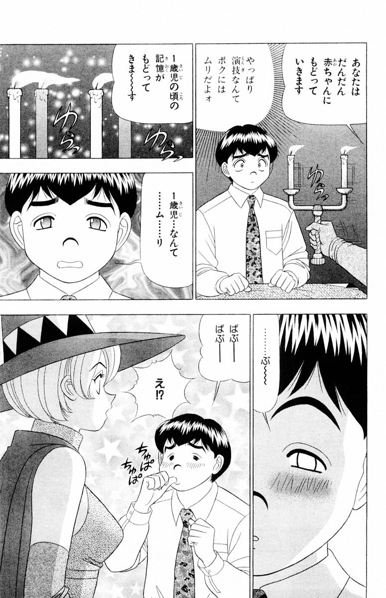 [山田こうすけ] ためしたガール