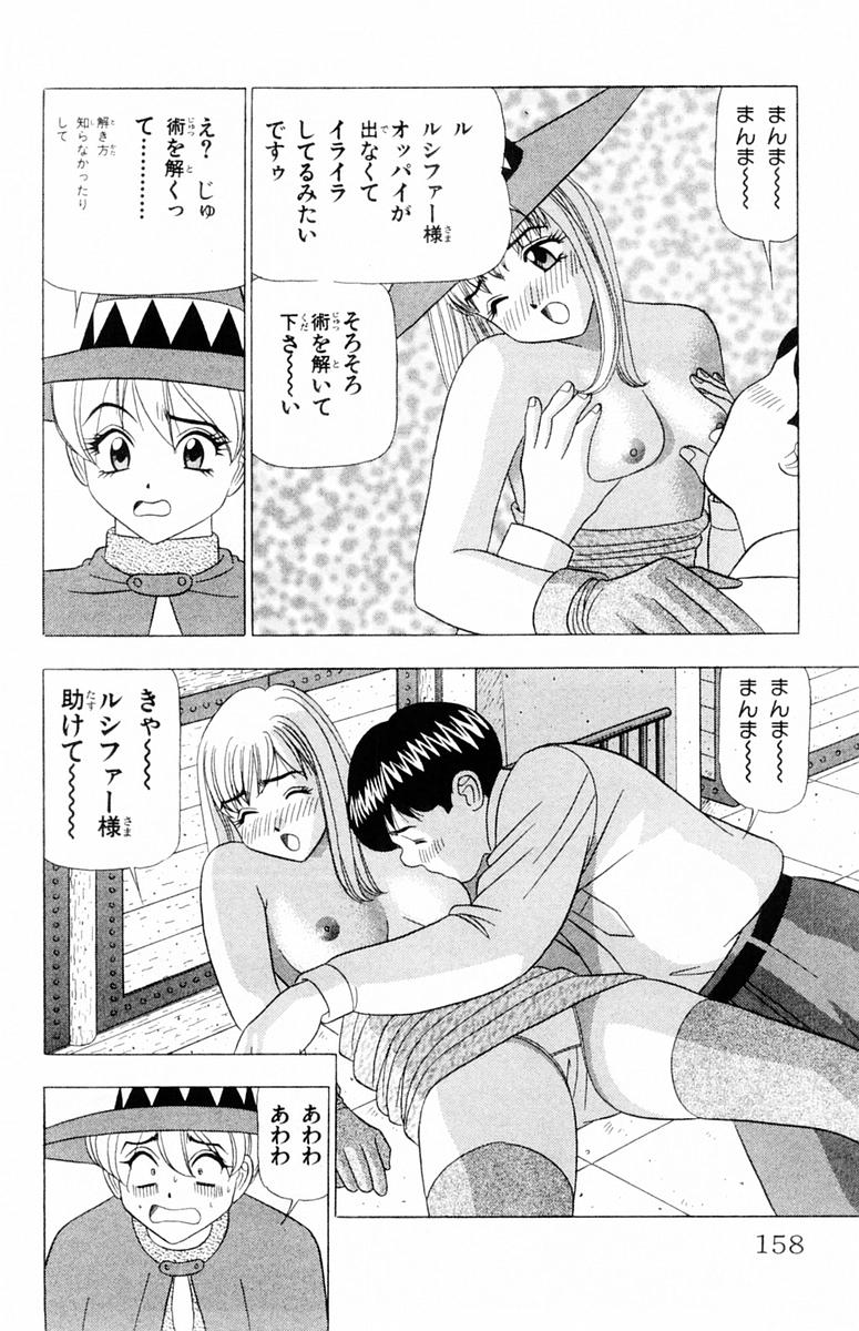 [山田こうすけ] ためしたガール