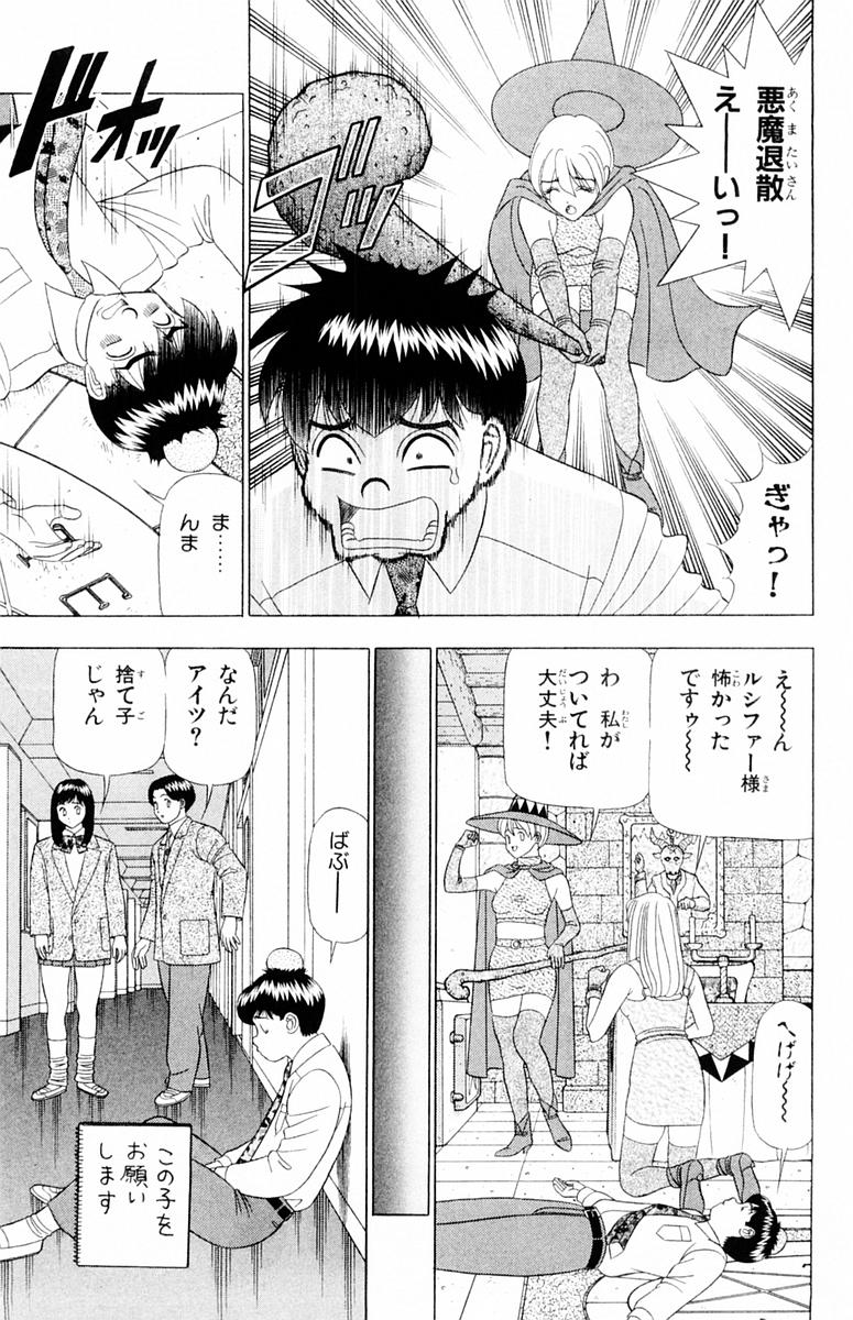 [山田こうすけ] ためしたガール