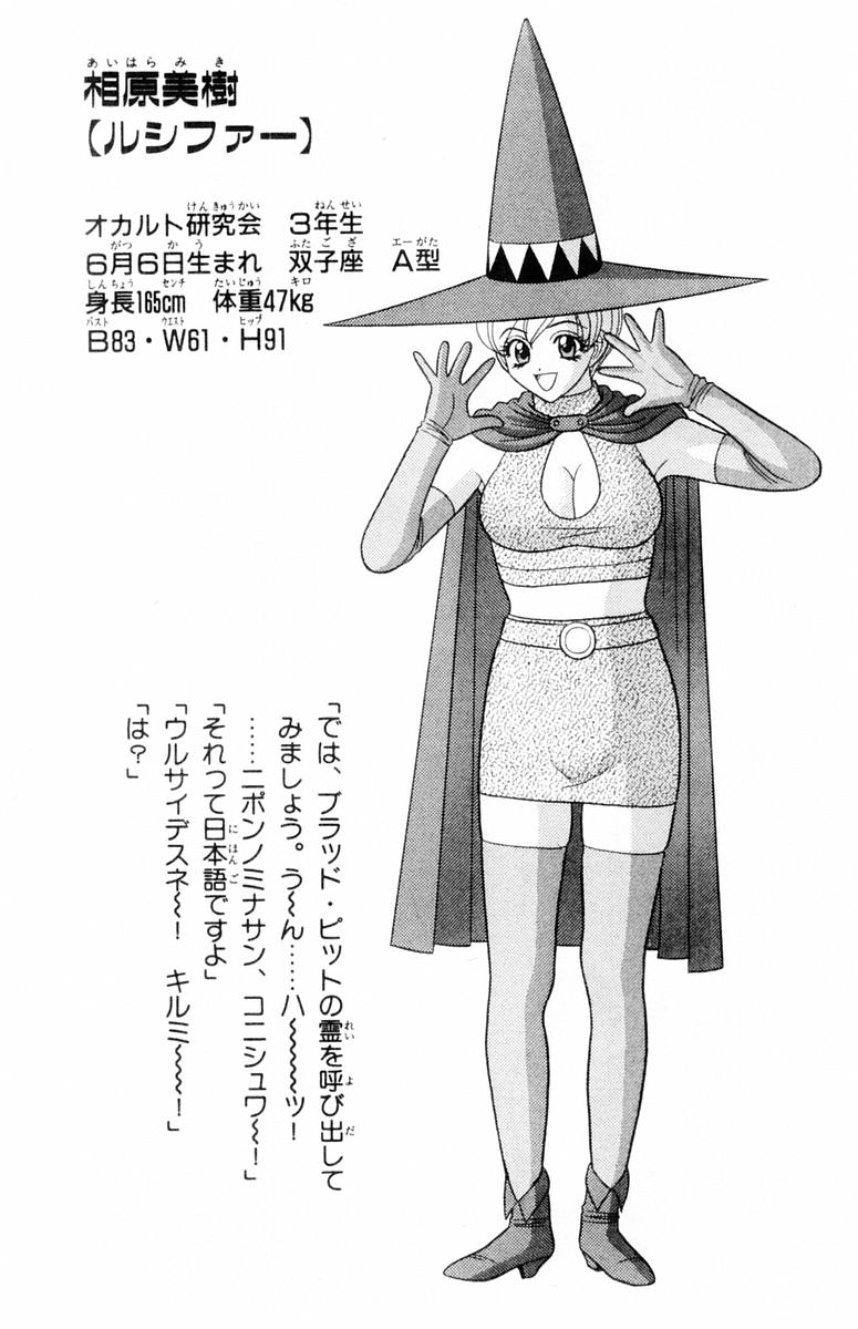 [山田こうすけ] ためしたガール
