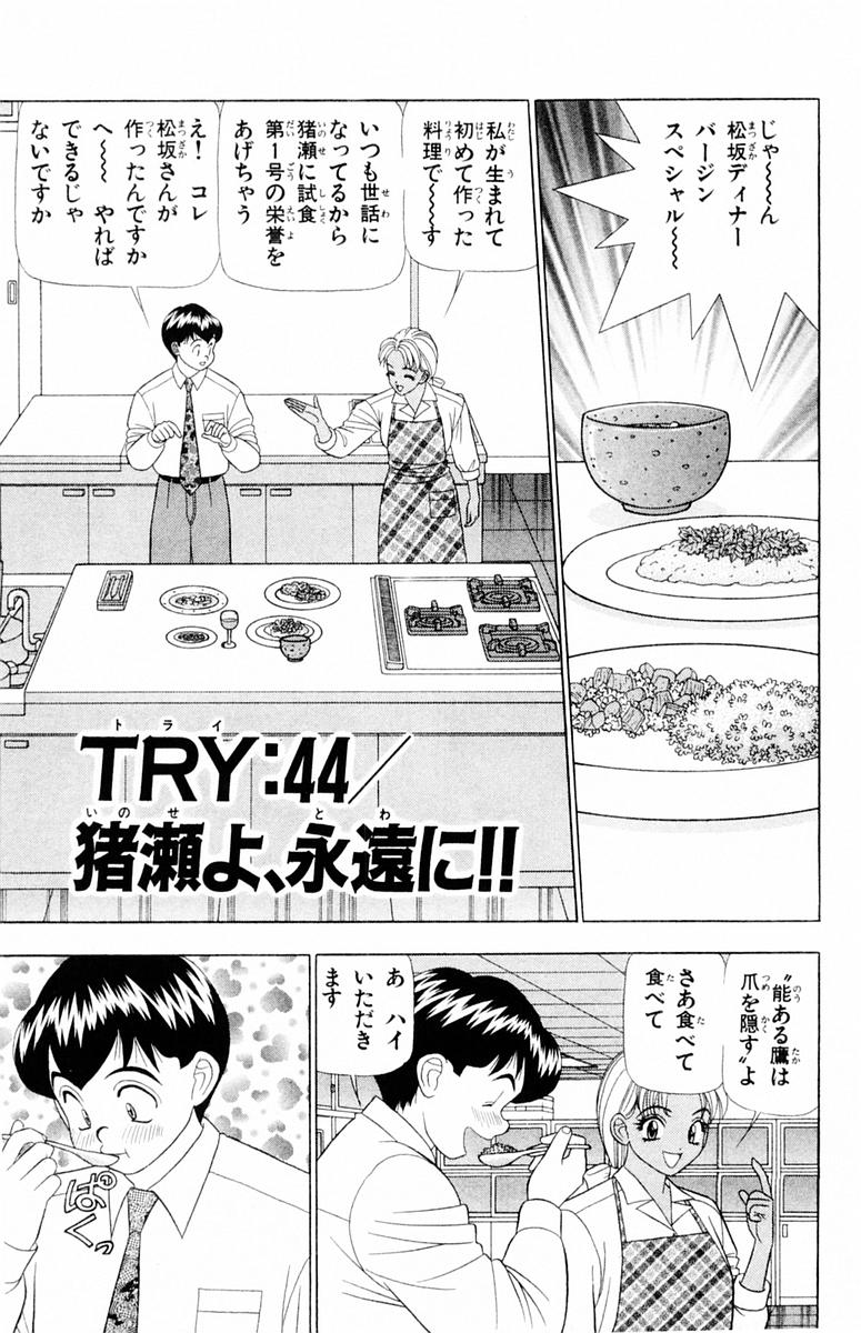 [山田こうすけ] ためしたガール