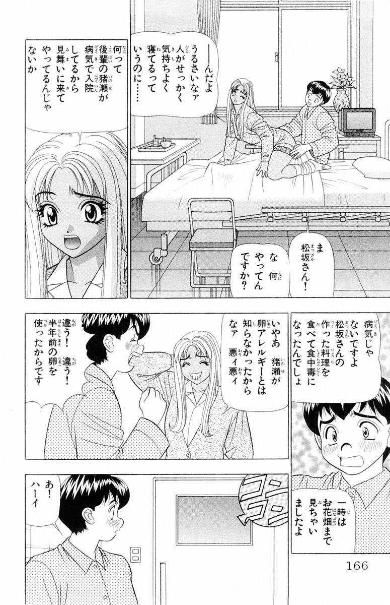 [山田こうすけ] ためしたガール