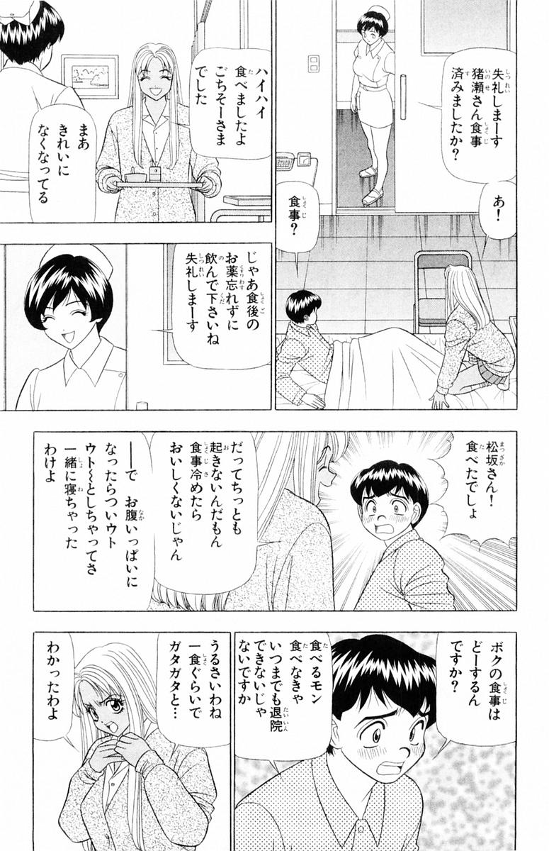 [山田こうすけ] ためしたガール