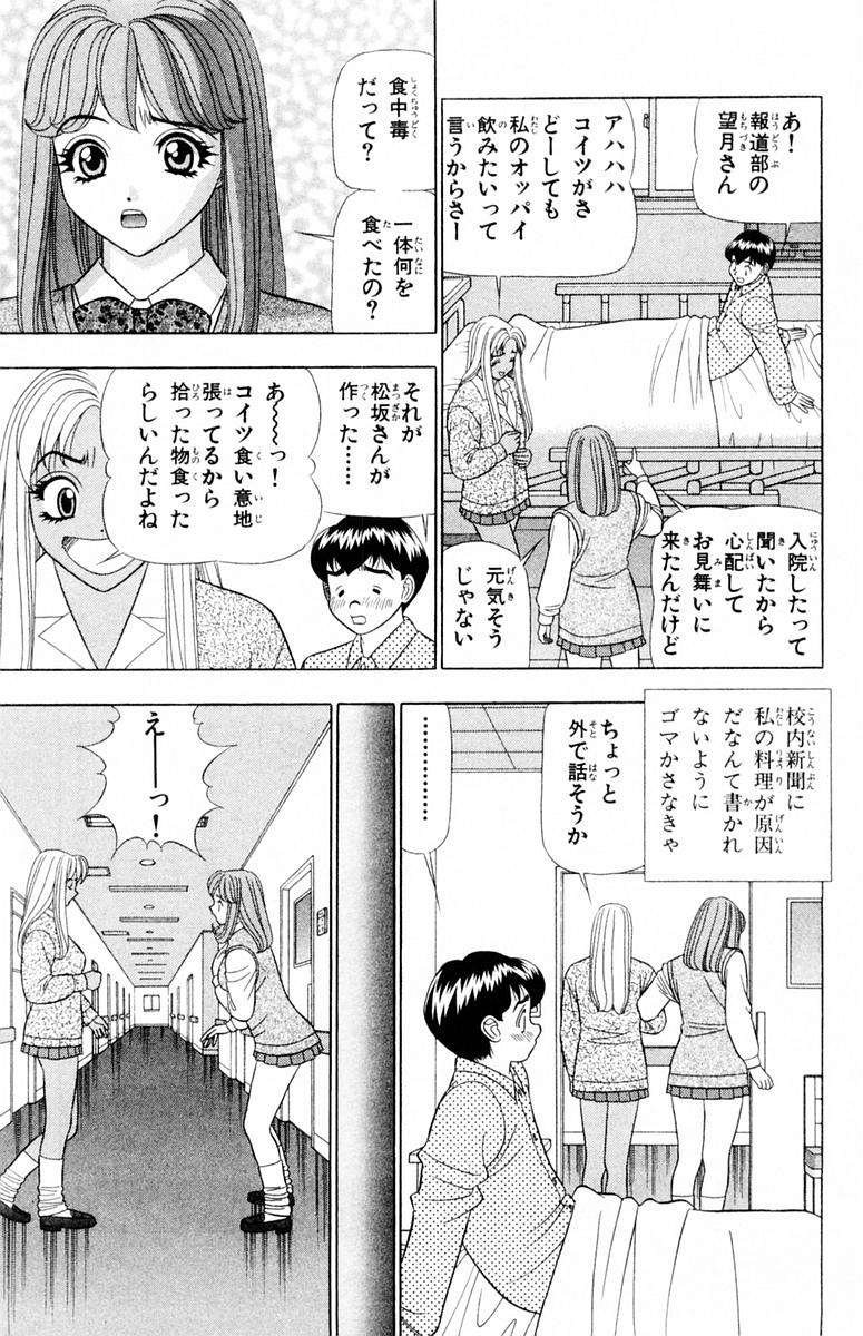 [山田こうすけ] ためしたガール