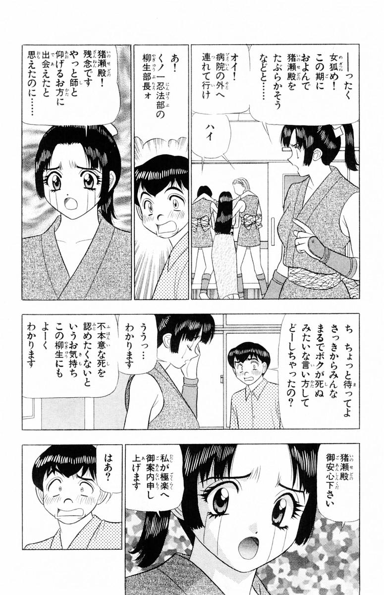 [山田こうすけ] ためしたガール