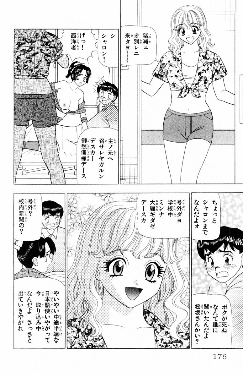 [山田こうすけ] ためしたガール