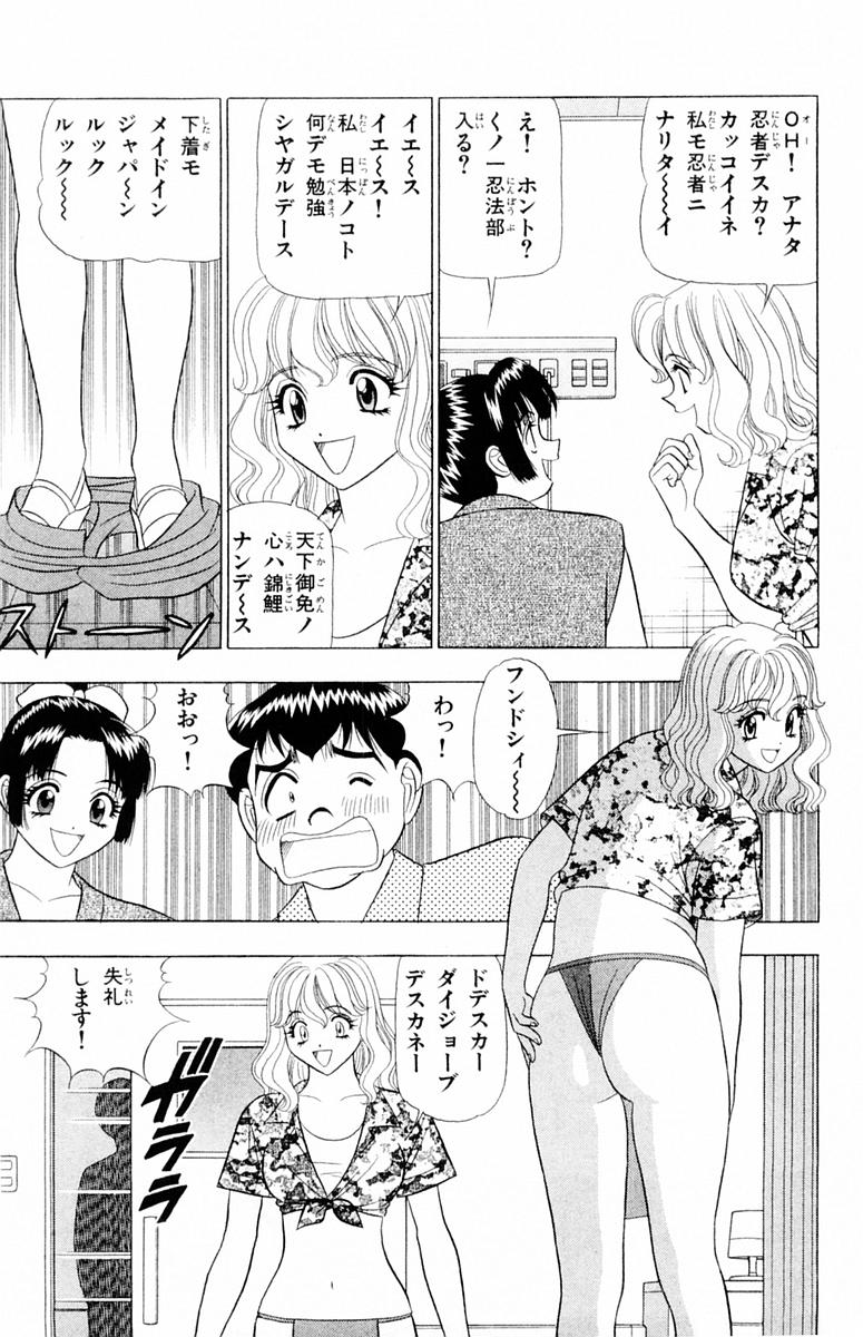 [山田こうすけ] ためしたガール