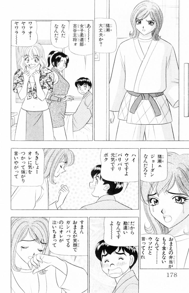 [山田こうすけ] ためしたガール