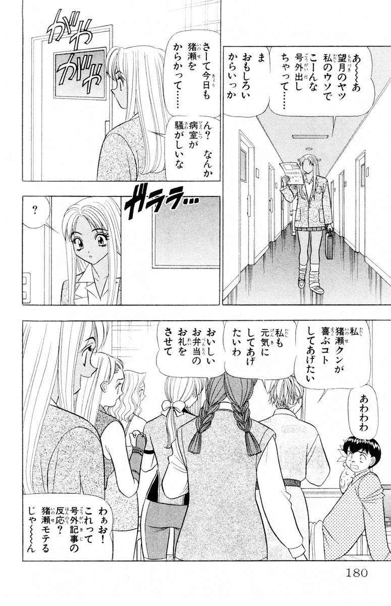 [山田こうすけ] ためしたガール