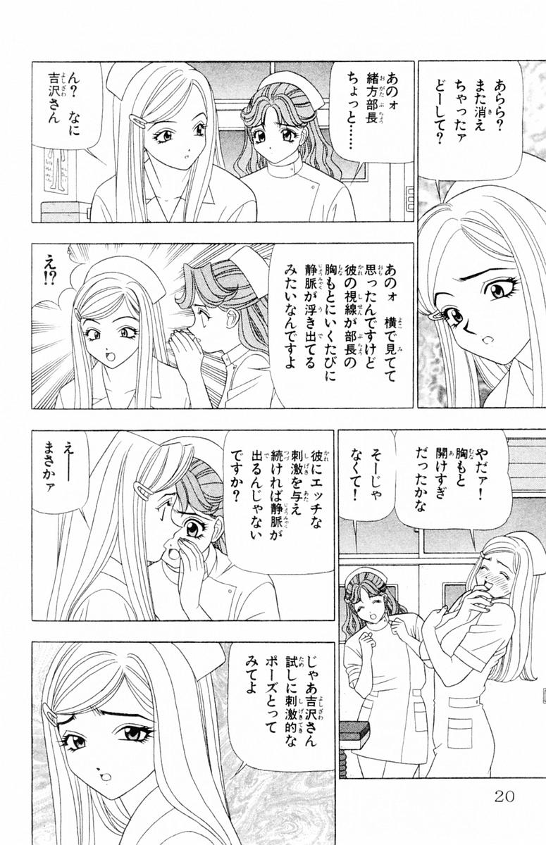 [山田こうすけ] ためしたガール
