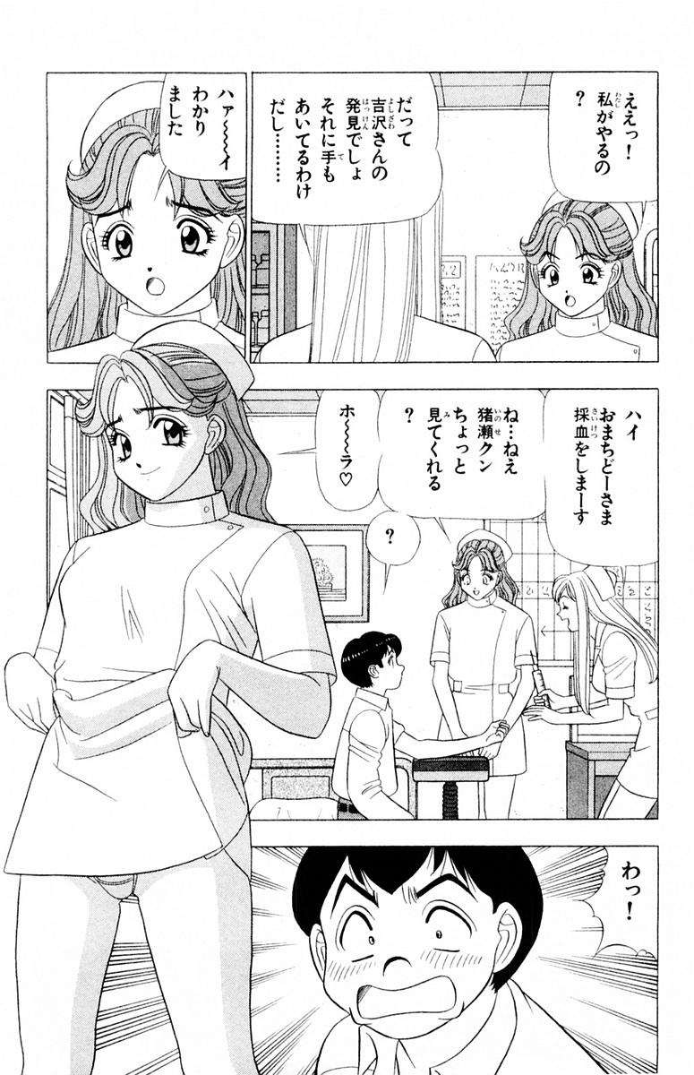 [山田こうすけ] ためしたガール