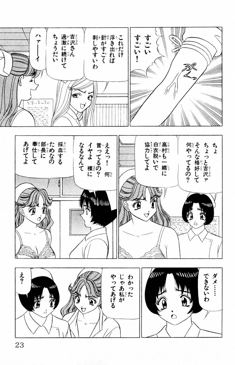 [山田こうすけ] ためしたガール