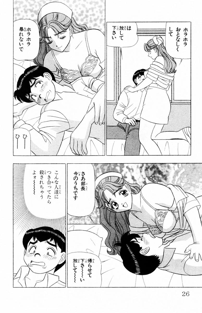 [山田こうすけ] ためしたガール