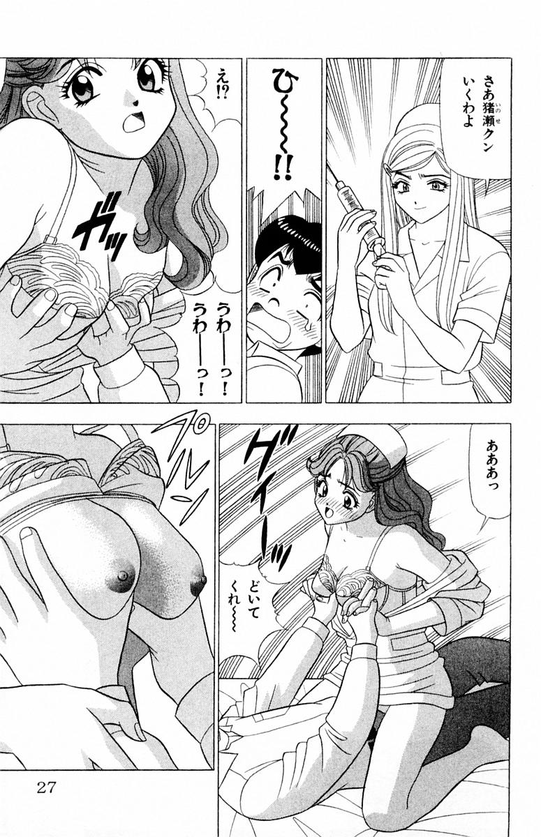 [山田こうすけ] ためしたガール