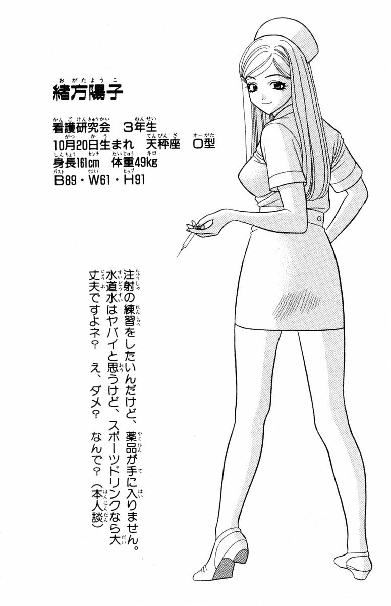 [山田こうすけ] ためしたガール