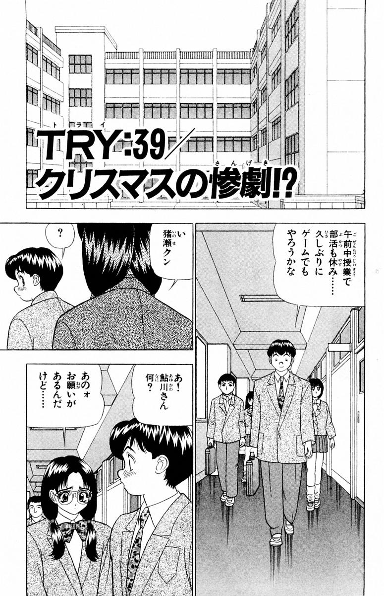 [山田こうすけ] ためしたガール