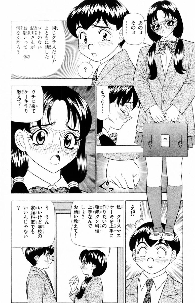[山田こうすけ] ためしたガール