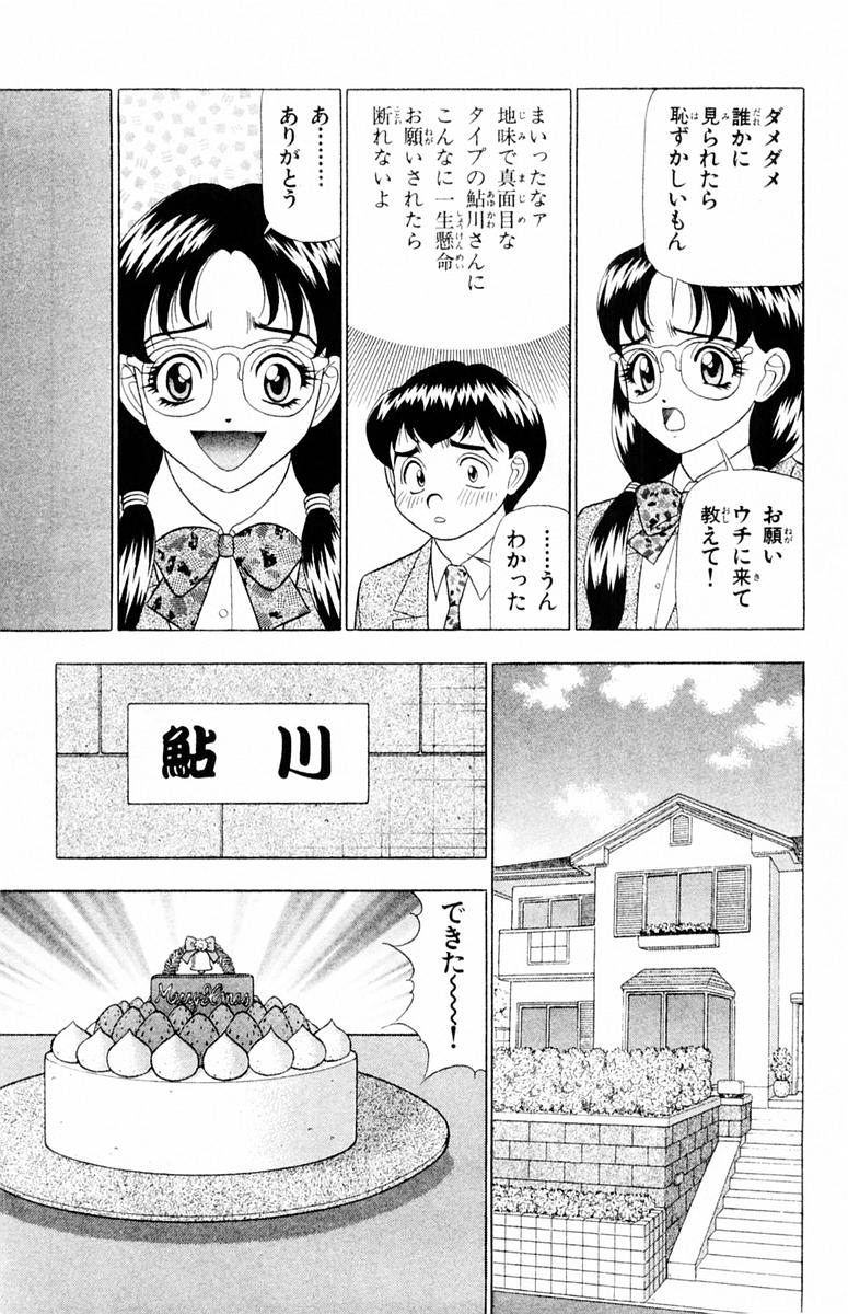 [山田こうすけ] ためしたガール