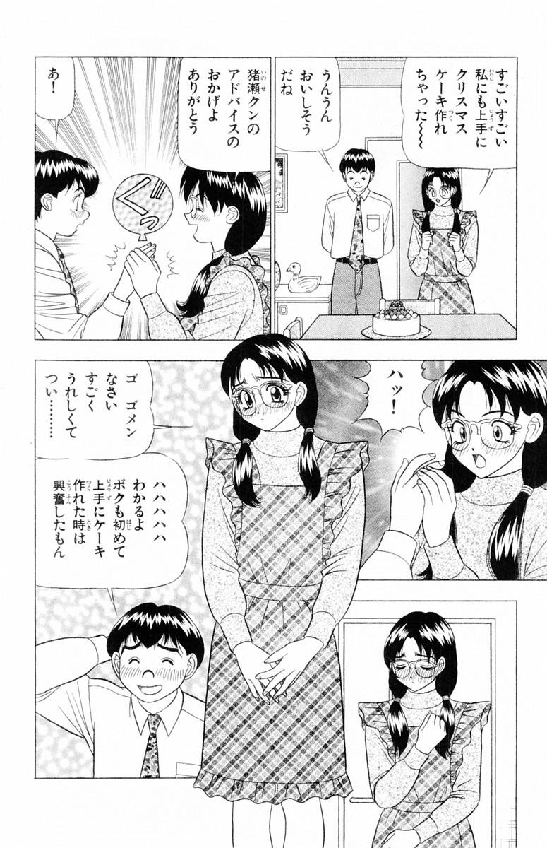 [山田こうすけ] ためしたガール