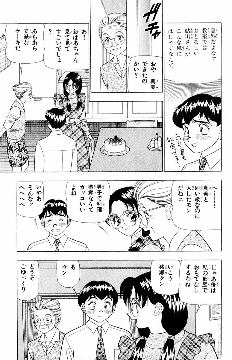 [山田こうすけ] ためしたガール