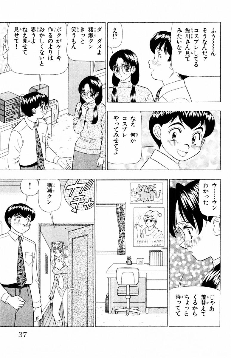 [山田こうすけ] ためしたガール